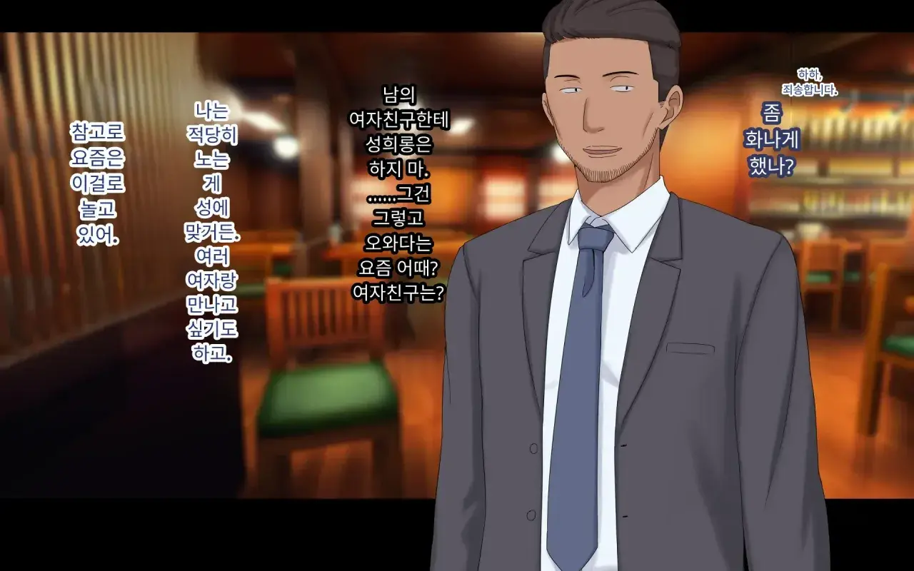 Konyakusha Ni Uwaki O Onegai Shitemita